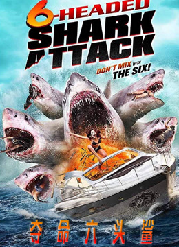 夺命六头鲨（普通话）