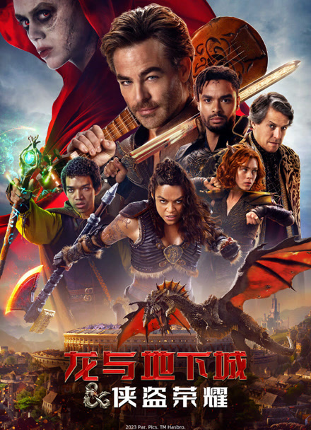 龙与地下城：侠盗荣耀