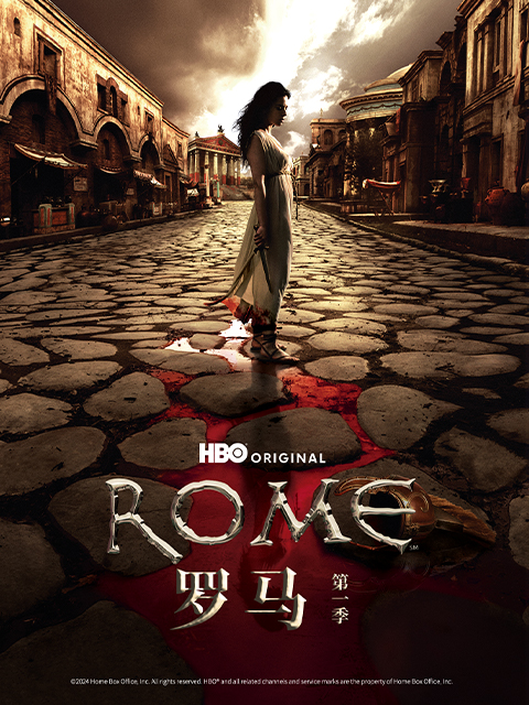 罗马第一季