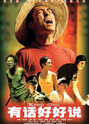 有话好好说