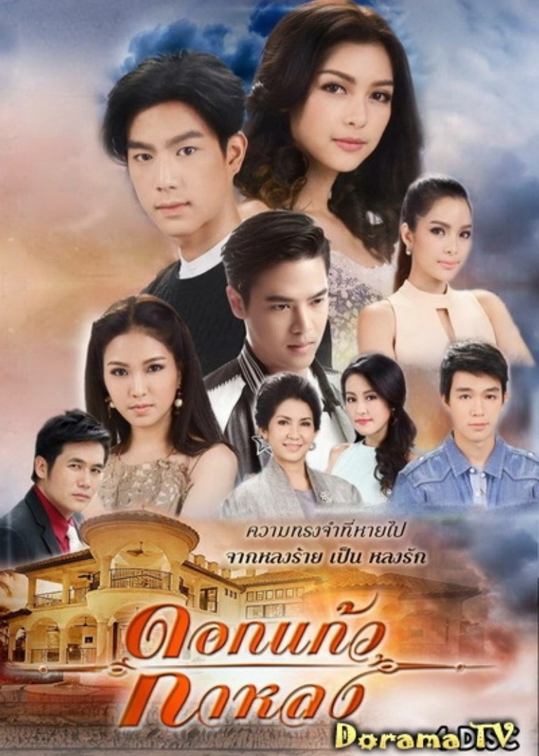 迷失的七里香 普通话