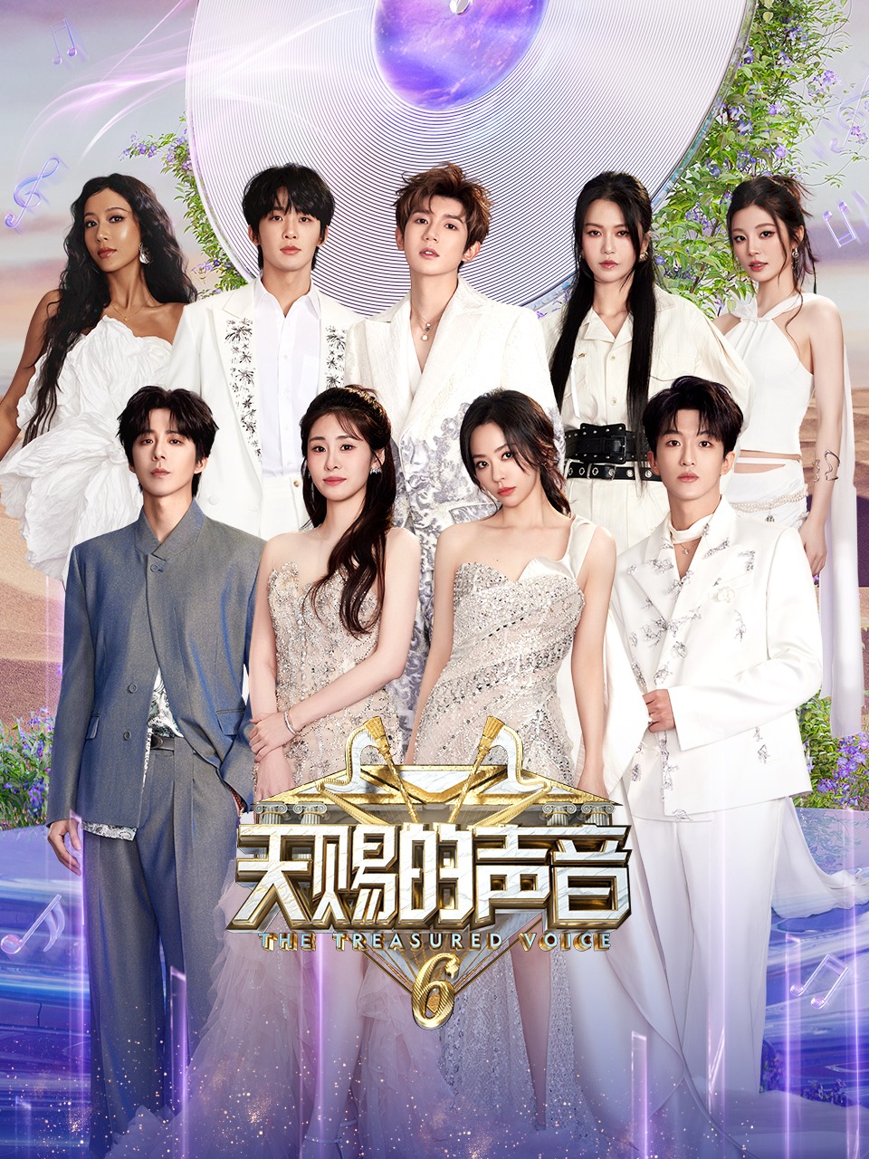 天赐的声音 第六季